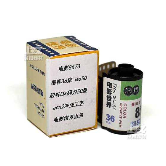 영화 세계 8573 ISO50 135 컬러 만료 된 영화 영화 36 사진 영화 세계 8573 ISO50 135 컬러 만료 된 영화 영화 36 사진