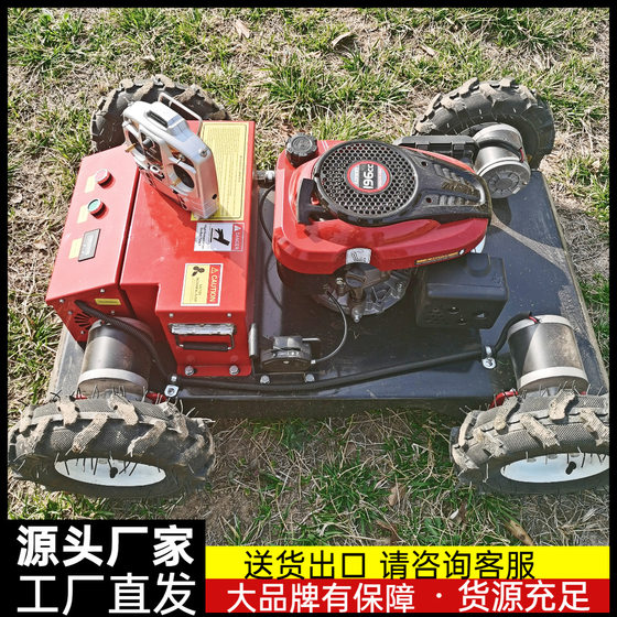 Shandong Zhongmoshen remote control lawn mower manufacturer golf course garden ZMS wheeled four-wheel drive lawn machine
Shandong Zhongmoshen remote control lawn mower manufacturer golf course garden ZMS wheeled four-wheel drive lawn machine