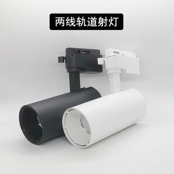 Track light 12W20W30W35W40W Simple neutral T102S guide spotlight T103 two-wire rail exhibition clothing
Track light 12W20W30W35W40W Simple neutral T102S guide spotlight T103 two-wire rail exhibition clothing