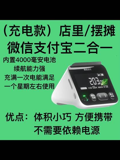 New Wechat Alipay 2-in-1 컬렉션 스피커 화면 버전은 4G 고속 네트워크와 함께 제공됩니다. New Wechat Alipay 2-in-1 컬렉션 스피커 화면 버전은 4G 고속 네트워크와 함께 제공됩니다.