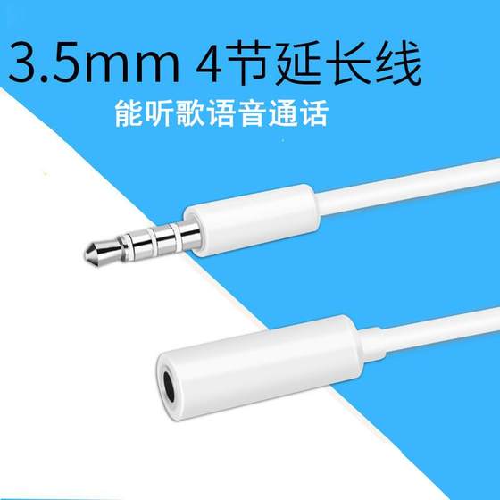 Ravith Aux Audio Cable 4 섹션 남성 대 여성 스피커 컴퓨터 휴대 전화 오디오 헤드폰 확장 케이블 연결 확장 케이블 Ravith Aux Audio Cable 4 섹션 남성 대 여성 스피커 컴퓨터 휴대 전화 오디오 헤드폰 확장 케이블 연결 확장 케이블