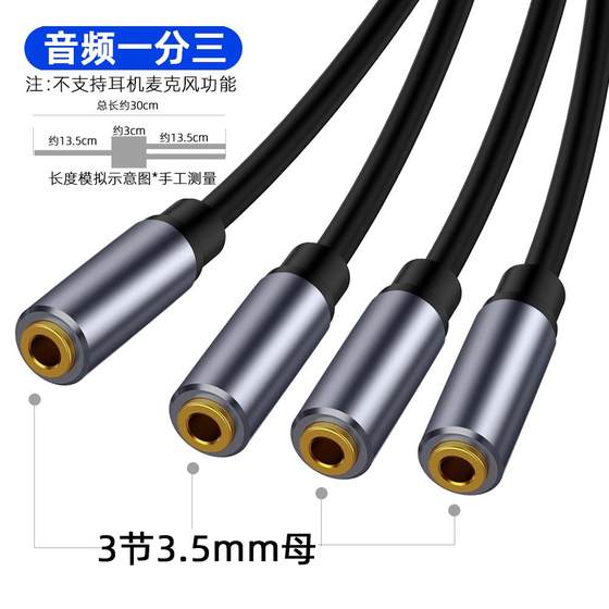 컴퓨터 헤드폰 배포 공유 케이블 1 마리의 남성 및 3 개의 여성 3.5mm 오디오 확장 케이블 1 분 3 커플 라인 3 세그먼트 컴퓨터 헤드폰 배포 공유 케이블 1 마리의 남성 및 3 개의 여성 3.5mm 오디오 확장 케이블 1 분 3 커플 라인 3 세그먼트