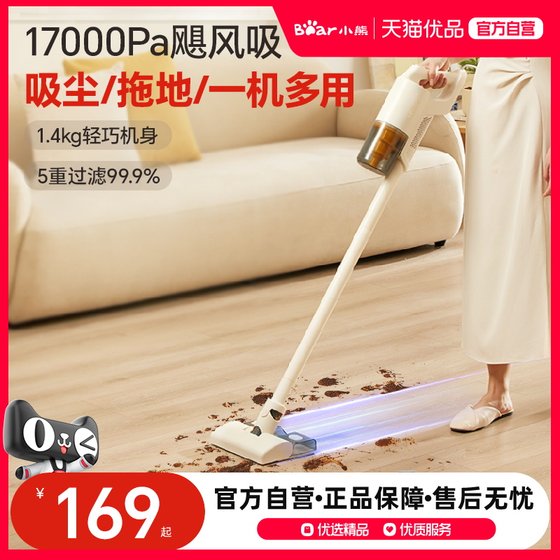 Bear/XCQ-E06F1 vacuum cleaner for household large suction handheld small floor washing and mopping integrated vacuum cleaner
Bear/XCQ-E06F1 vacuum cleaner for household large suction handheld small floor washing and mopping integrated vacuum cleaner