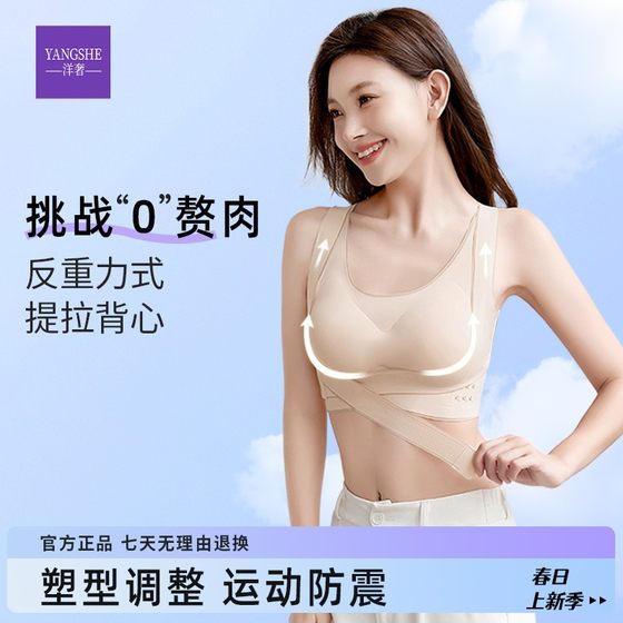 Renhui Youpin X luxury adjustable type sports bra comfortable and non-mark shaping beautiful back
Renhui Youpin X luxury adjustable type sports bra comfortable and non-mark shaping beautiful back