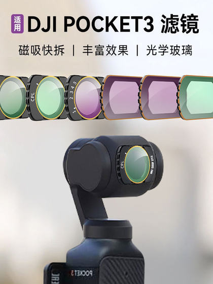 MIDU 필터 DJI DJI POCKEND3 필터 검은 색 소프트 UV 미러 보호 미러 CPL 분극 미러 ND 필터 포켓 카메라 액세서리 광학 감소 자기 흡수 상자 증강 렌즈 MIDU 필터 DJI DJI POCKEND3 필터 검은 색 소프트 UV 미러 보호 미러 CPL 분극 미러 ND 필터 포켓 카메라 액세서리 광학 감소 자기 흡수 상자 증강 렌즈