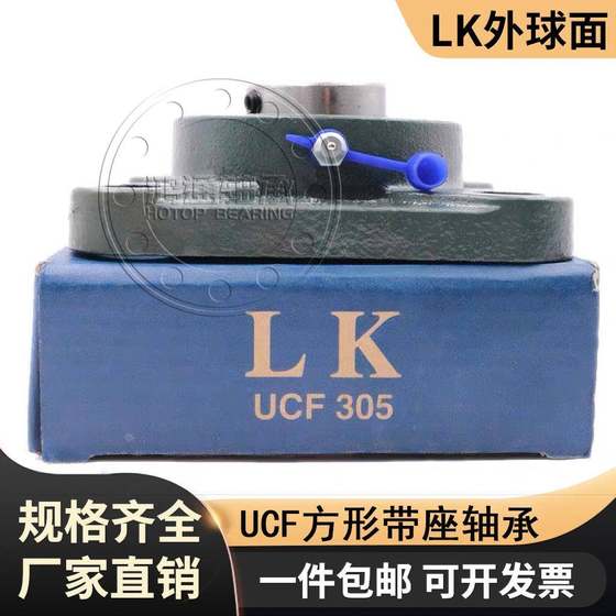 LK 광장 하우징 UCF 샤프트 683 LK 광장 하우징 UCF 샤프트 683