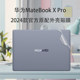 2024에 적합한 14.2 인치 화웨이 메이트 북 X Pro Core Ultra Computer Case Film VGHH-32/16/X 노트북 본체 전체 세트 스티커 단색 보호 필름 2024에 적합한 14.2 인치 화웨이 메이트 북 X Pro Core Ultra Computer Case Film VGHH-32/16/X 노트북 본체 전체 세트 스티커 단색 보호 필름