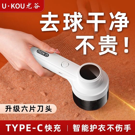 Yougu charging handheld hair ball trimmer wireless hair removal artifact portable hair ball repair artifact FF-110
Yougu charging handheld hair ball trimmer wireless hair removal artifact portable hair ball repair artifact FF-110