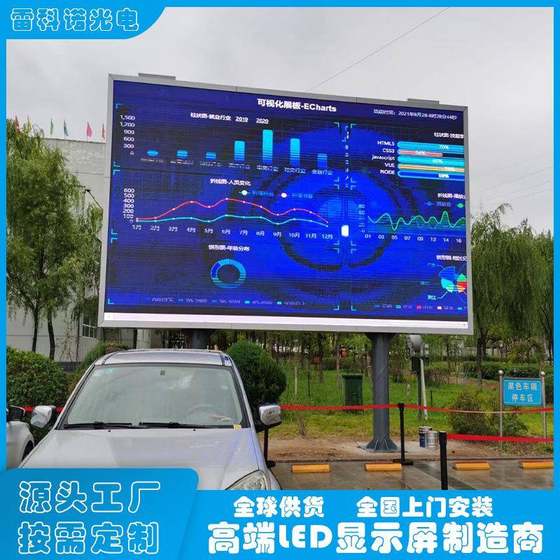 실외 컬러 P2.p 전체 3p4p5p6p2.5p10le5d 디스플레이 고화질 실외 방수 광고 더블 칼럼 실외 컬러 P2.p 전체 3p4p5p6p2.5p10le5d 디스플레이 고화질 실외 방수 광고 더블 칼럼