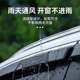 SAIC MAXUS V80 전용 G10 전체 차량 G20 수정 G50 액세서리 v90 레인 방지 레인 커버 윈도우 레인보우 T70 SAIC MAXUS V80 전용 G10 전체 차량 G20 수정 G50 액세서리 v90 레인 방지 레인 커버 윈도우 레인보우 T70