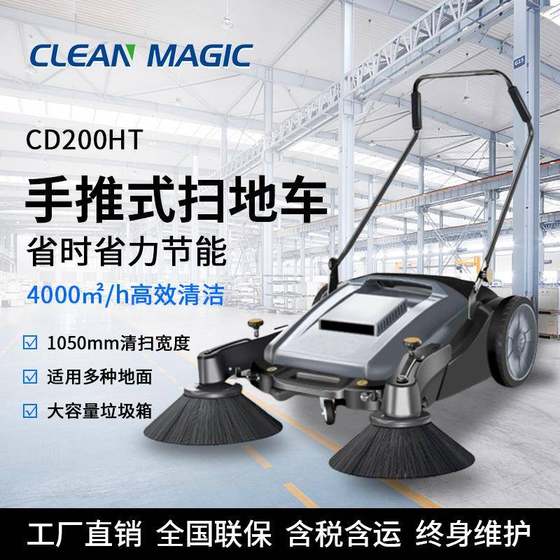 Industrial hand-pushing sweeper factory workshop road warehouse floor sweeper non-powered vacuum cleaner dust sweeper
Industrial hand-pushing sweeper factory workshop road warehouse floor sweeper non-powered vacuum cleaner dust sweeper