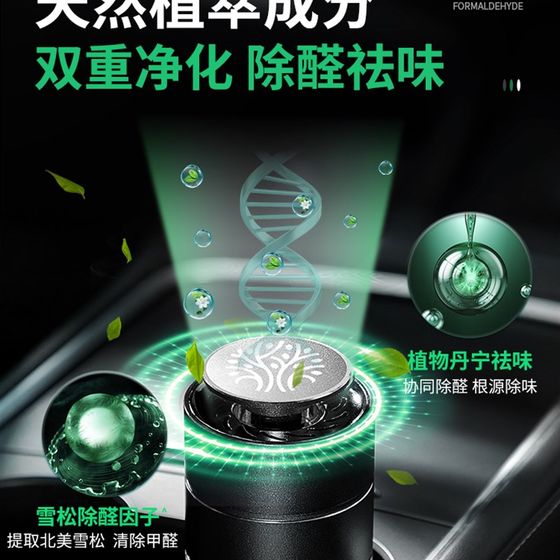 Hope Shu Xin CAR 압축 압축 포름 알데히드 제거 m 냄새 제거 자동차 특수 자동차 감압 포름 알데히드 스 캐빈 저 Hope Shu Xin CAR 압축 압축 포름 알데히드 제거 m 냄새 제거 자동차 특수 자동차 감압 포름 알데히드 스 캐빈 저