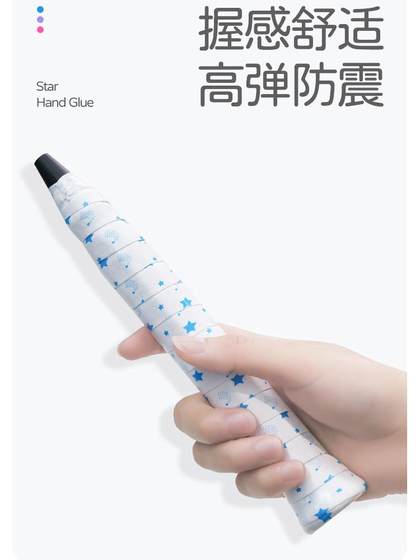 PU RUI 정품 스타 접착제 핸드 접착제 배드민턴 랙 테니스 랙 땀 흡수 핸드 플랫 접착제 안티 슬립 핸들 랩 벨트 PU RUI 정품 스타 접착제 핸드 접착제 배드민턴 랙 테니스 랙 땀 흡수 핸드 플랫 접착제 안티 슬립 핸들 랩 벨트