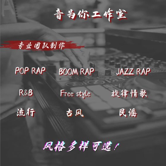 작곡, 작곡, 배열, 뮤지컬, 뮤지컬, 랩, 가사, 혼합, C 사운드 반주, 오리지널 노래, 고급 음악 제작 작곡, 작곡, 배열, 뮤지컬, 뮤지컬, 랩, 가사, 혼합, C 사운드 반주, 오리지널 노래, 고급 음악 제작