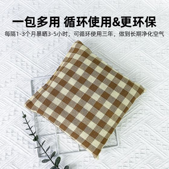스터블 격자 대나무 숯 가방 포름 알데히드 제거 및 냄새 제거 특수 탄소 봉지 자동차 장착 된 W 활성 탄소 백 스터블 격자 대나무 숯 가방 포름 알데히드 제거 및 냄새 제거 특수 탄소 봉지 자동차 장착 된 W 활성 탄소 백