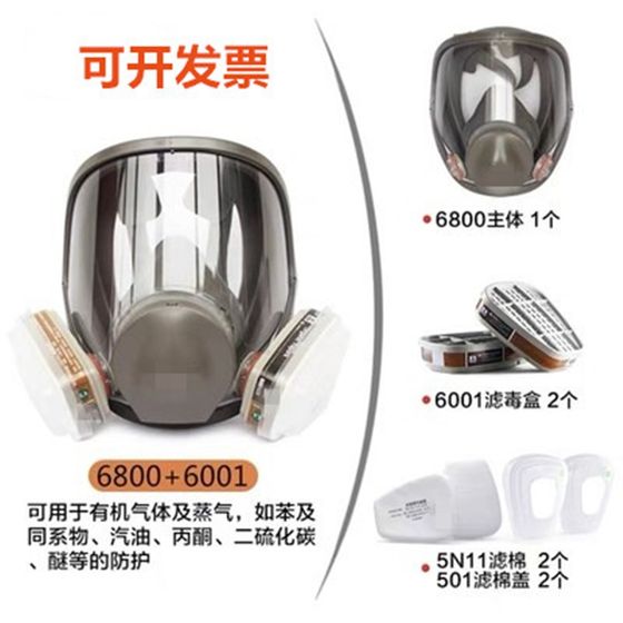 6800A 가스 마스크 항-포름 알데히드 스프레이 페인트 벤젠 유기 가스 연마 산 가스 먼지 포괄적 인 커버 보호 마스크 6800A 가스 마스크 항-포름 알데히드 스프레이 페인트 벤젠 유기 가스 연마 산 가스 먼지 포괄적 인 커버 보호 마스크