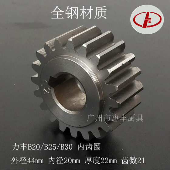 Lifeng B20 B25 B30 Egg Beater 내부 장비 내부 장비 믹서 기어 에그 에그 비터 액세서리 스틸 Lifeng B20 B25 B30 Egg Beater 내부 장비 내부 장비 믹서 기어 에그 에그 비터 액세서리 스틸