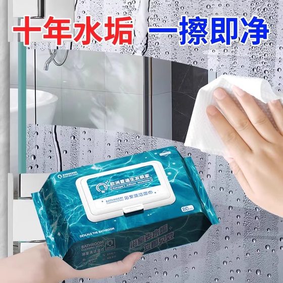 Bathroom cleaning wipes for quick descaling and special sanitary wipes are suitable for a variety of bathroom equipment to effectively remove scale
Bathroom cleaning wipes for quick descaling and special sanitary wipes are suitable for a variety of bathroom equipment to effectively remove scale