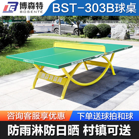 Outdoor table tennis table standard size table tennis table outdoor community home entertainment table tennis table rainproof and sun protection
Outdoor table tennis table standard size table tennis table outdoor community home entertainment table tennis table rainproof and sun protection