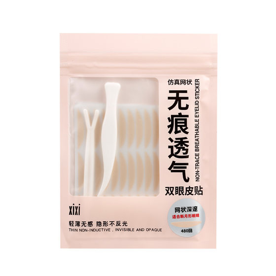 xixi tracelesshible breathive lace double syelid patch 얇은 자연적인 슈퍼 보이지 않는 메쉬 워터 스프레이 자체 접착 눈 패치 xixi tracelesshible breathive lace double syelid patch 얇은 자연적인 슈퍼 보이지 않는 메쉬 워터 스프레이 자체 접착 눈 패치