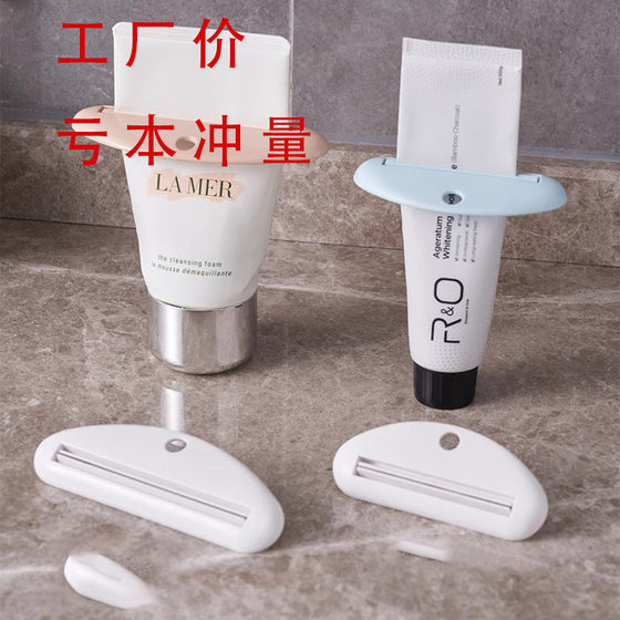 미친 횡령 일본 치약 압착기 치약 클립 게으른 얼굴 클렌저 핸드 크림 스퀴터 가정용 매뉴얼 롤 미친 횡령 일본 치약 압착기 치약 클립 게으른 얼굴 클렌저 핸드 크림 스퀴터 가정용 매뉴얼 롤