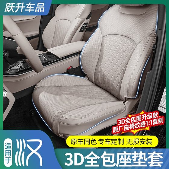 20-25 BYD HAN DMI에 적용 가능 20-25 BYD HAN DMI에 적용 가능