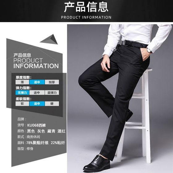 Mobile work clothes trousers men's navy blue black summer work pants straight loose work clothes U pants business formal pants
Mobile work clothes trousers men's navy blue black summer work pants straight loose work clothes U pants business formal pants