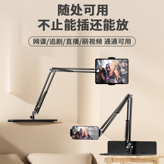 PIDIAN CANTILEVER LAZY 스탠드 휴대 전화 태블릿 iPad Universal Bedside the Bed에 누워 드라마 데스크탑 라이브 방송 스탠드 사무실 촬영 홈 플로어 스탠딩 보편적 지원 스탠드 PIDIAN CANTILEVER LAZY 스탠드 휴대 전화 태블릿 iPad Universal Bedside the Bed에 누워 드라마 데스크탑 라이브 방송 스탠드 사무실 촬영 홈 플로어 스탠딩 보편적 지원 스탠드