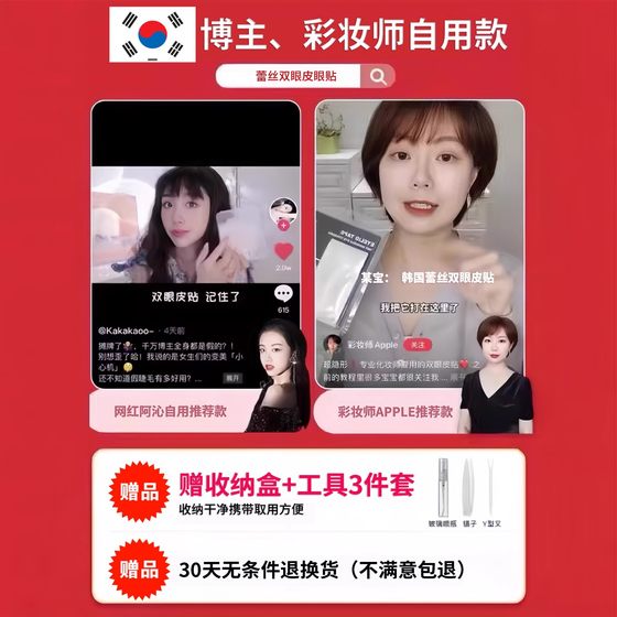 현지 레이스가있는 한국 더블 아이 elid 패치는 물에 노출 될 때 끈적 끈적 할 수 있습니다. 현지 레이스가있는 한국 더블 아이 elid 패치는 물에 노출 될 때 끈적 끈적 할 수 있습니다.