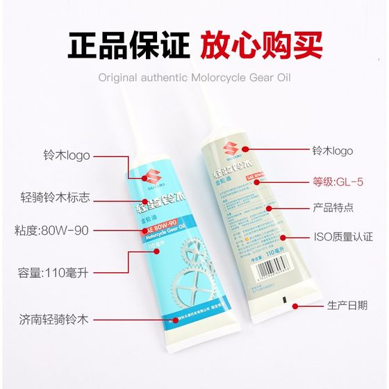 오리지널 라이트 라이딩 스즈키 UE UU UY US125 Yuncai Licai 스쿠터 Ruicai QS125T Lizhi Gear Oil 오리지널 라이트 라이딩 스즈키 UE UU UY US125 Yuncai Licai 스쿠터 Ruicai QS125T Lizhi Gear Oil