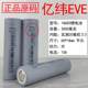 정품 Yiwei 18650 리튬 배터리 3500mAh 대용량 30A 고전력 전동 공구 전원 전원 코어 3.7V 정품 Yiwei 18650 리튬 배터리 3500mAh 대용량 30A 고전력 전동 공구 전원 전원 코어 3.7V