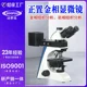 Disofoo Metallographic Microscope Steel Metallic Metallic Texture Map Analyzer Light and Dark Field Metallographic Microscope Disofoo Metallographic Microscope Steel Metallic Metallic Texture Map Analyzer Light and Dark Field Metallographic Microscope