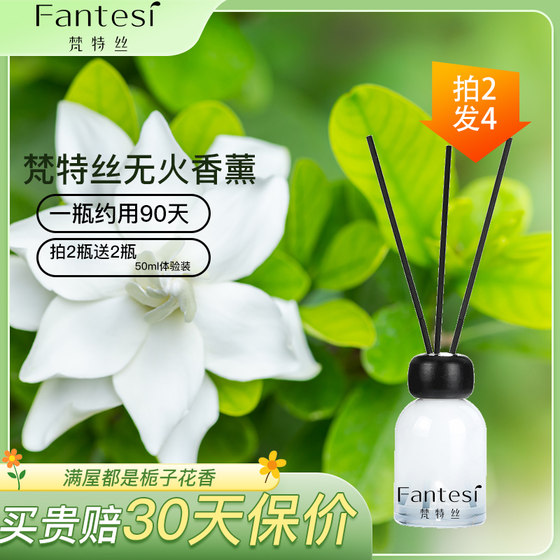 Gardenia fire-free aromatherapy home interior tea fragrance hotel essential oil bedroom fragrance room eau decorative decoration
Gardenia fire-free aromatherapy home interior tea fragrance hotel essential oil bedroom fragrance room eau decorative decoration