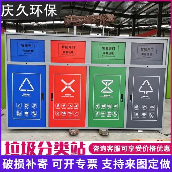 Factory Promotion OF9D Smart Infrared Close Sensing Open Door Trash Can Garbage Cabinet Smart Canal Garbage Classification Kiosk
Factory Promotion OF9D Smart Infrared Close Sensing Open Door Trash Can Garbage Cabinet Smart Canal Garbage Classification Kiosk