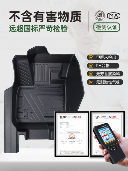 2025 Changan CS75 플러스 풋 패드 특수 TPE 전체 밀폐 된 자동차 부품 컬렉션 4 세대/3 세대 2025 Changan CS75 플러스 풋 패드 특수 TPE 전체 밀폐 된 자동차 부품 컬렉션 4 세대/3 세대