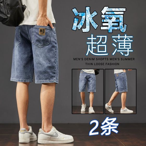 Summer thin men's cropped pants denim shorts t2024 men's new jeans casual stretch mid-trousers men
Summer thin men's cropped pants denim shorts t2024 men's new jeans casual stretch mid-trousers men