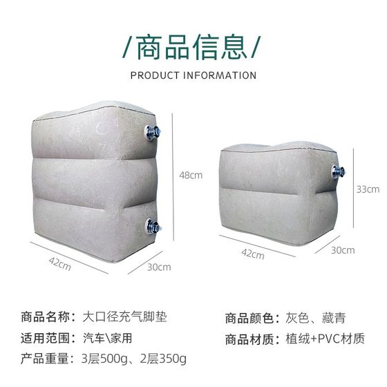 Inflatable foot mat a leg bench long-distance travel car rear clearance co-driver foot stool office sleeping god
Inflatable foot mat a leg bench long-distance travel car rear clearance co-driver foot stool office sleeping god