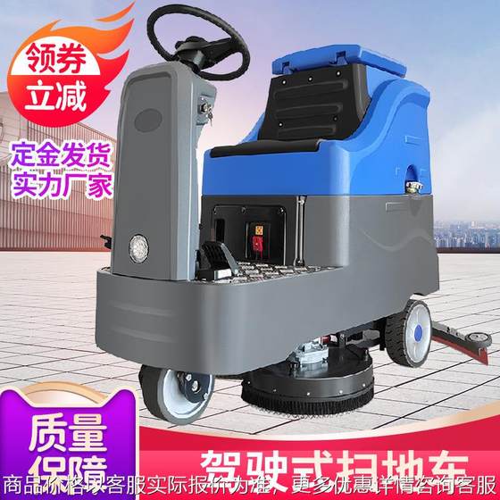 Commercial vehicle-style floor scrubber floor scrubber can be selected with hand-push floor scrubber
Commercial vehicle-style floor scrubber floor scrubber can be selected with hand-push floor scrubber