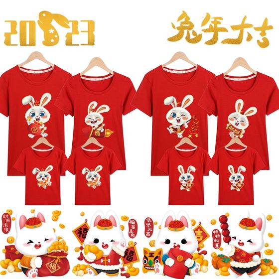 Pure cotton New Year Parent-Child Wear 2023 Year of the Rabbit Year of the Year of the Rabbit Chinese Red Short Sleeve New Year Festive T-shirt Family Three or Four
Pure cotton New Year Parent-Child Wear 2023 Year of the Rabbit Year of the Year of the Rabbit Chinese Red Short Sleeve New Year Festive T-shirt Family Three or Four