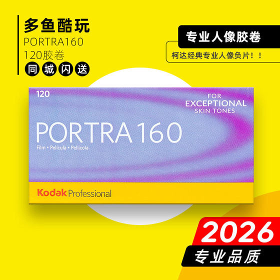 Kodak Turret 120portra160 Professional Color Negative Portrait Film 비 400 롤 2026 Kodak Turret 120portra160 Professional Color Negative Portrait Film 비 400 롤 2026