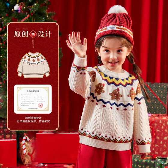 Children's Festival red sweater winter baby r new style knitted sweater boys New Year greeting clothes festive wool children's clothing
Children's Festival red sweater winter baby r new style knitted sweater boys New Year greeting clothes festive wool children's clothing