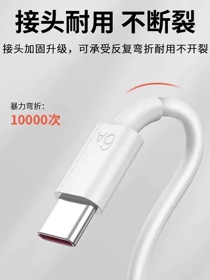 Huawei 120W 충전기 100W 오리지널 Super Mate50/70p40/30Nova Honor Fast 충전 헤드 생체 내 휴대 전화 66W 충전 헤드 플러그 플래시 충전 진정한 데이터 케이블 세트에 적합합니다. Huawei 120W 충전기 100W 오리지널 Super Mate50/70p40/30Nova Honor Fast 충전 헤드 생체 내 휴대 전화 66W 충전 헤드 플러그 플래시 충전 진정한 데이터 케이블 세트에 적합합니다.