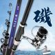 No.7 Rock Rod Long Section Rock Fishing Rod Carbon Ultra-Light Sup-Light 대형 가이드 링 슬라이딩 플로팅 암석 막대 전체 회전 휠 세트 No.7 Rock Rod Long Section Rock Fishing Rod Carbon Ultra-Light Sup-Light 대형 가이드 링 슬라이딩 플로팅 암석 막대 전체 회전 휠 세트