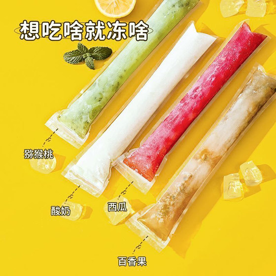 DIY 창조적 인 일회용 아이스 팩 팝스 아이스 팩 수제 아이스 캔디 음식 등급 아이스 팩 아이스 팩 아이스 팩 아티팩트 DIY 창조적 인 일회용 아이스 팩 팝스 아이스 팩 수제 아이스 캔디 음식 등급 아이스 팩 아이스 팩 아이스 팩 아티팩트