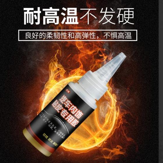 자동차 지붕 천을 흘리며 수리 수리 접착 도어 패널 인테리어 가죽 특수 접착제 지붕 천 흘리기 수리 자동차 지붕 천을 흘리며 수리 수리 접착 도어 패널 인테리어 가죽 특수 접착제 지붕 천 흘리기 수리