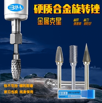 BILL BILL Carbide tungsten steel rotary file arc-shaped round head single-edged double-edged unstoppable head