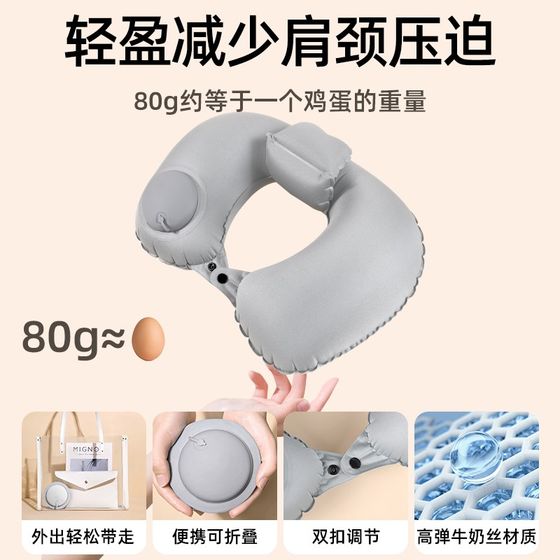Inflatable U-shaped pillow u-shaped pillow pressing neck protection pillow travel portable pillow aircraft high-speed rail second-class headrest sleep
Inflatable U-shaped pillow u-shaped pillow pressing neck protection pillow travel portable pillow aircraft high-speed rail second-class headrest sleep