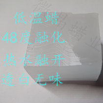 Medical solid paraffin low temperature wax SM wax wax therapy wax full refining 48 degrees paraffin odorless soft wax