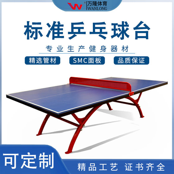 Table tennis table outdoor household table tennis table standard school table smc outdoor outdoor table tennis table portable
Table tennis table outdoor household table tennis table standard school table smc outdoor outdoor table tennis table portable