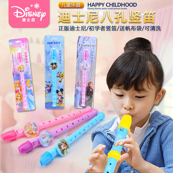 Disney flute children's toy musical instruments whistle trumpet baby girl can blow eight-hole recorder for beginners
Disney flute children's toy musical instruments whistle trumpet baby girl can blow eight-hole recorder for beginners